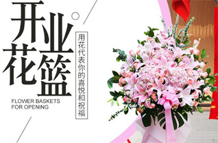 青海海西州乌兰县柯柯镇赛纳村花篮配送